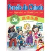 Paradis-du-chinois Élève 3A avec CD