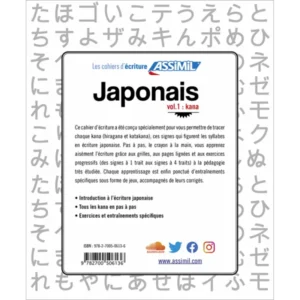 Cahier d'écriture japonaise - Kana -verso