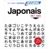 Cahier d'écriture japonaise - Kana