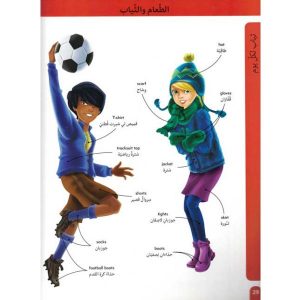 Visual dictionary bilingue anglais-arabe - Oxford children - page 29
