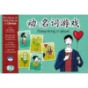 Bingo des verbes et des noms en chinois - Eli Publishing