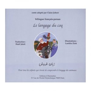 Le langage du coq - bilingue persan-français - page