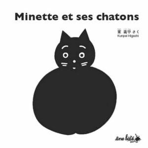 Minette et ses chatons - Album