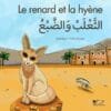 Le renard et la Hyène - bilingue arabe