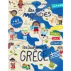 Les_mini_mondes_Grèce_4ans