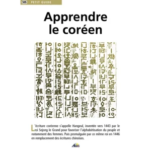 Apprendre le coréen - Petit Guide n° 505